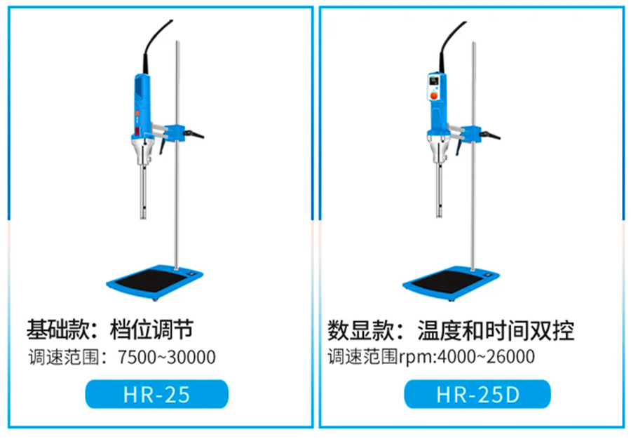 HR-25.webp_副本.png