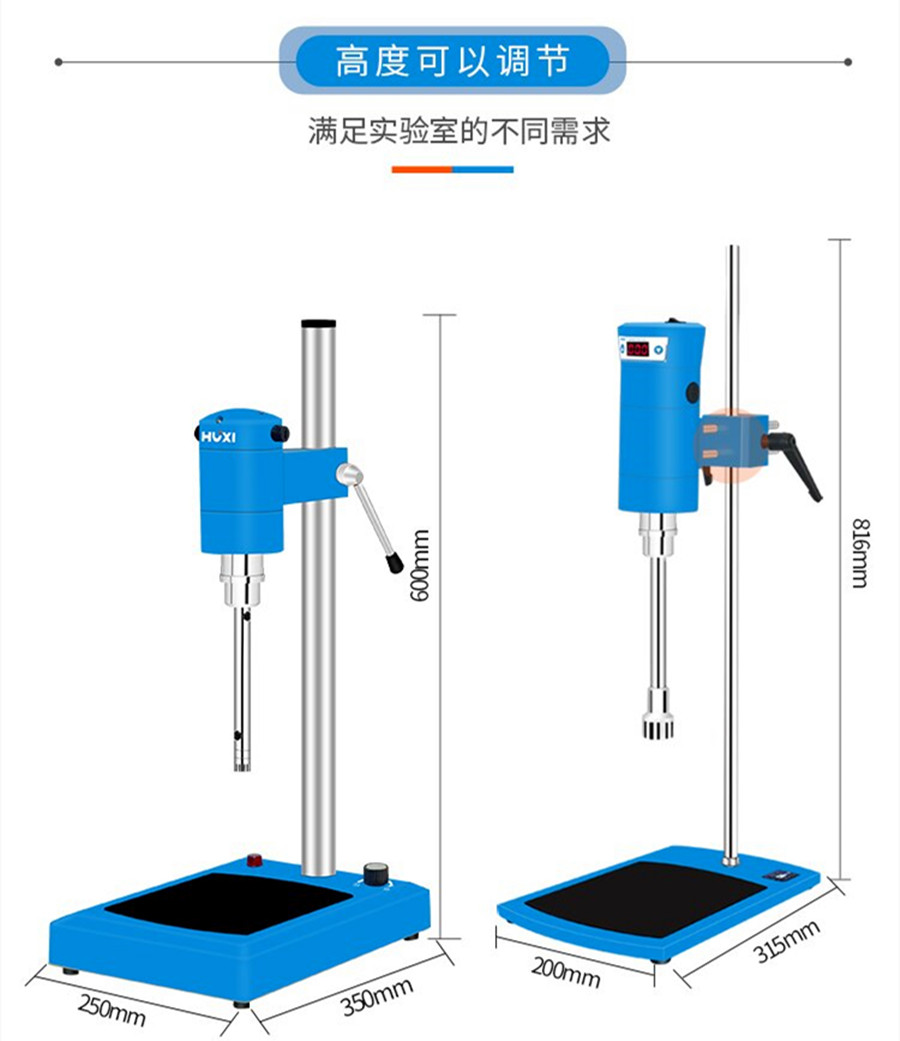 FJ200FJ200-SHFJ300-SH高速分散均质机详情_13_副本.jpg